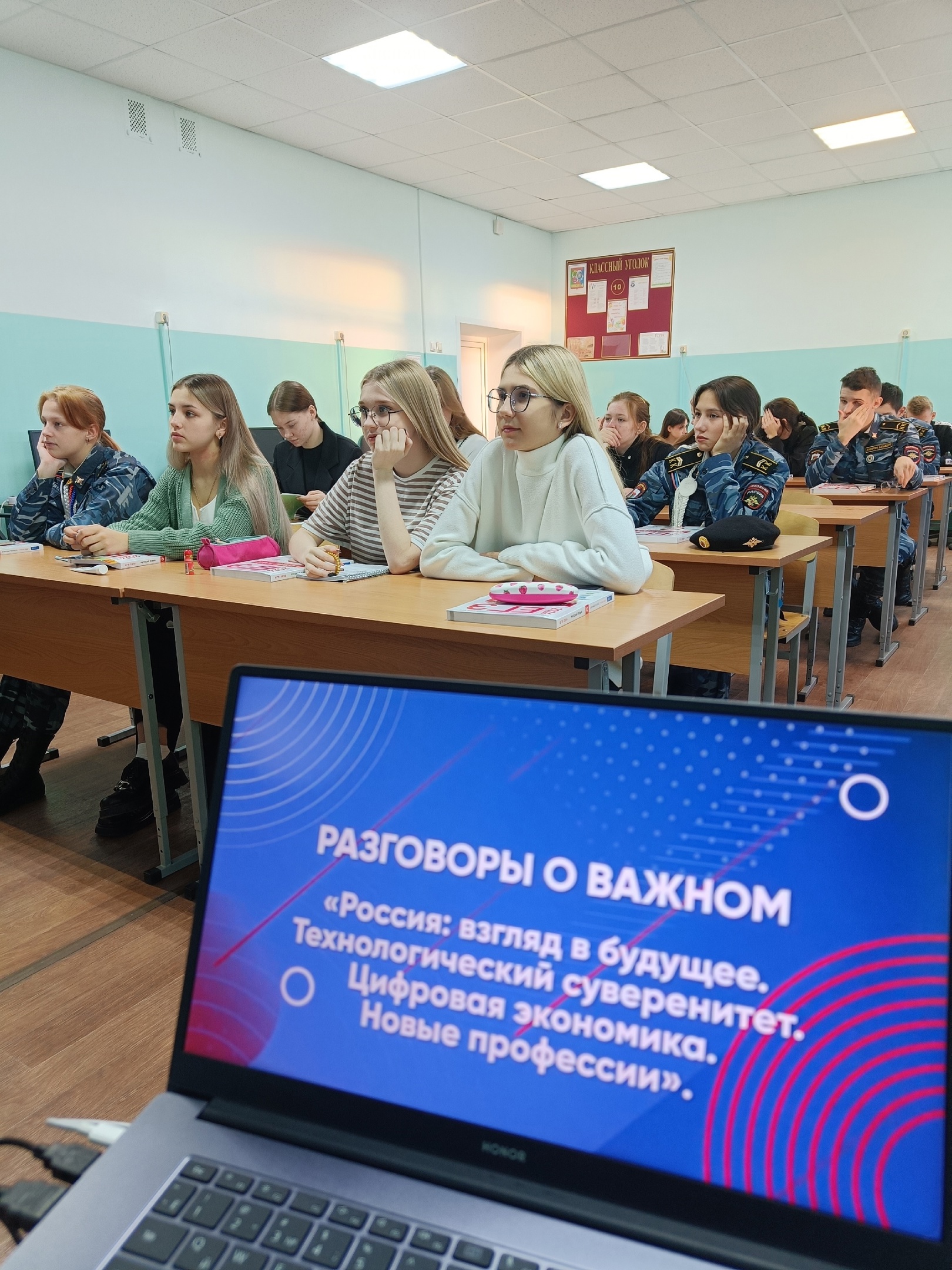 Фотографии класса.