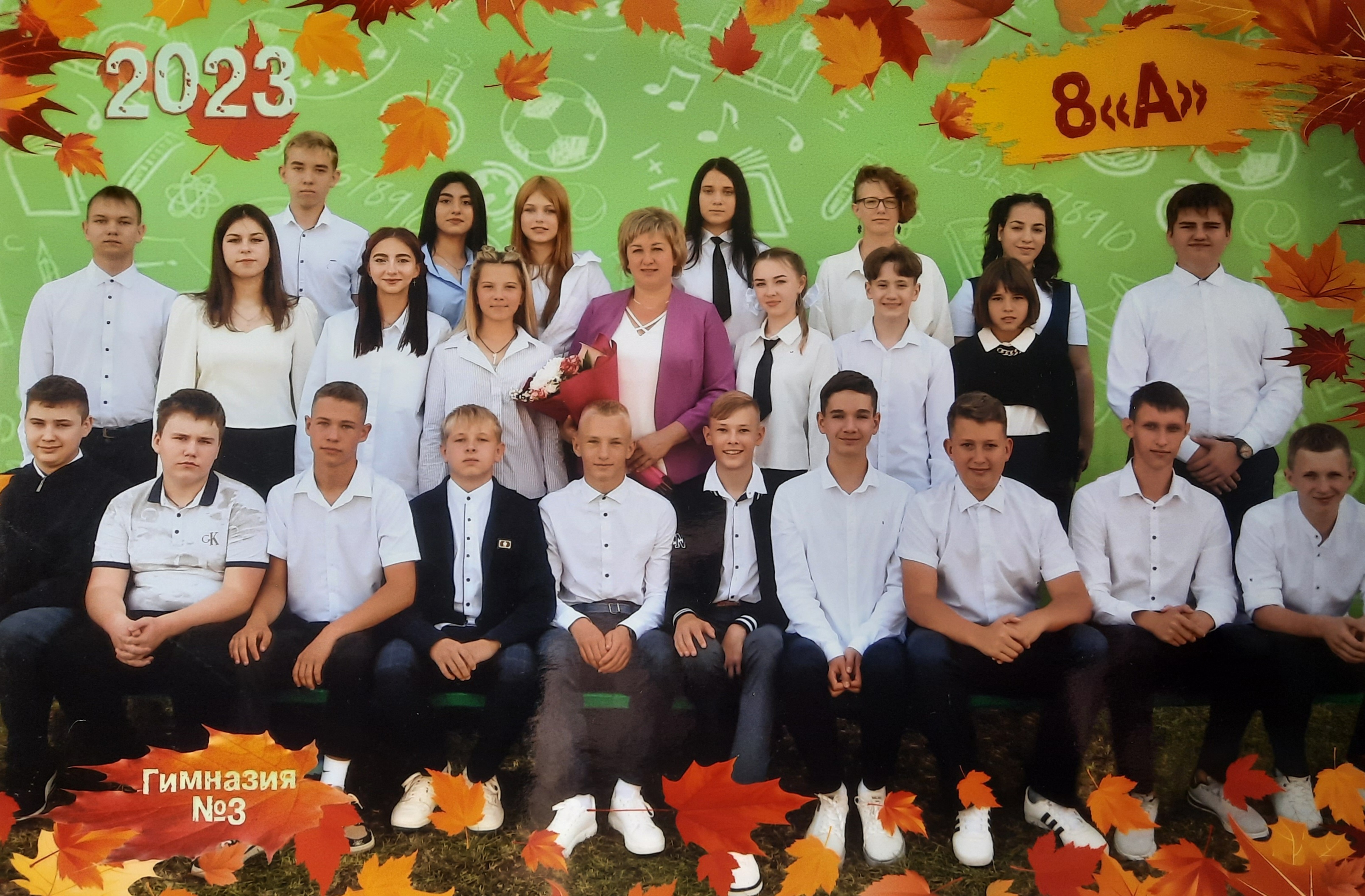 Фотография класса.