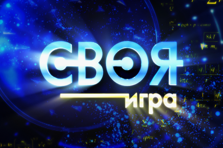 ИНТЕЛЛЕКТУАЛЬНАЯ ИГРА "СВОЯ ИГРА" среди учащихся 5 классов.