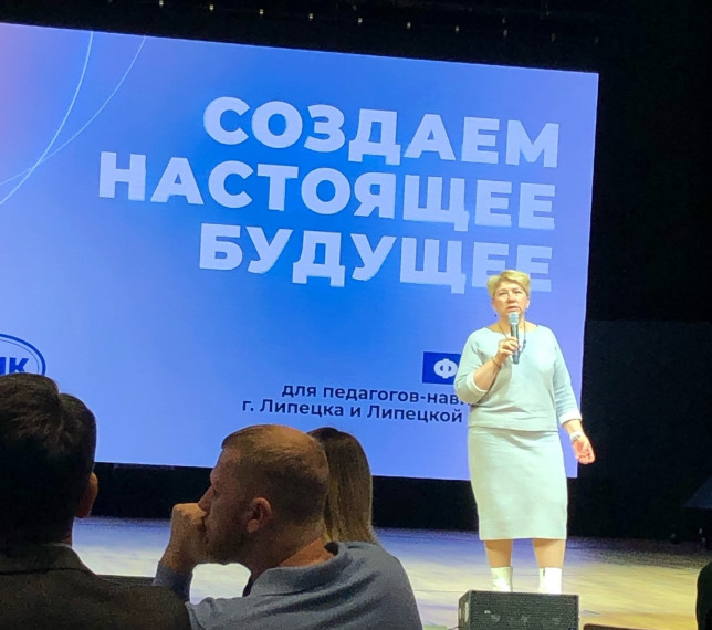 Форум «Создаем настоящее будущее».