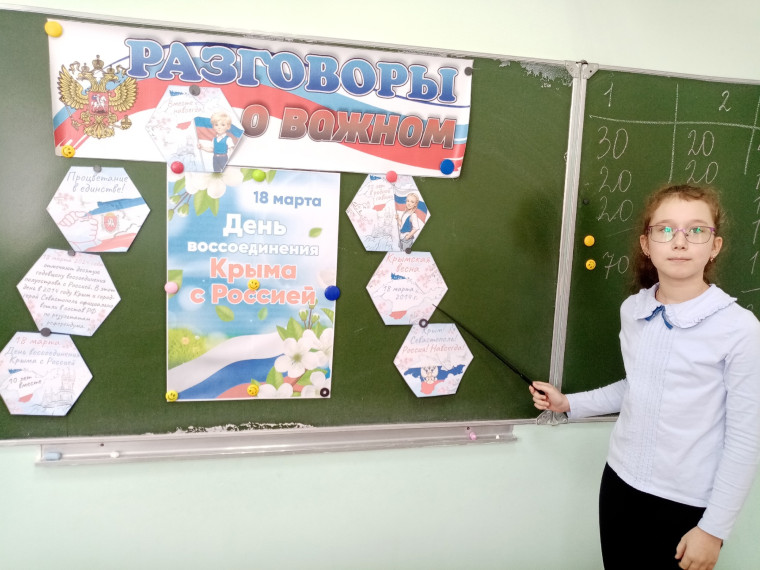 "Разговоры о важном".