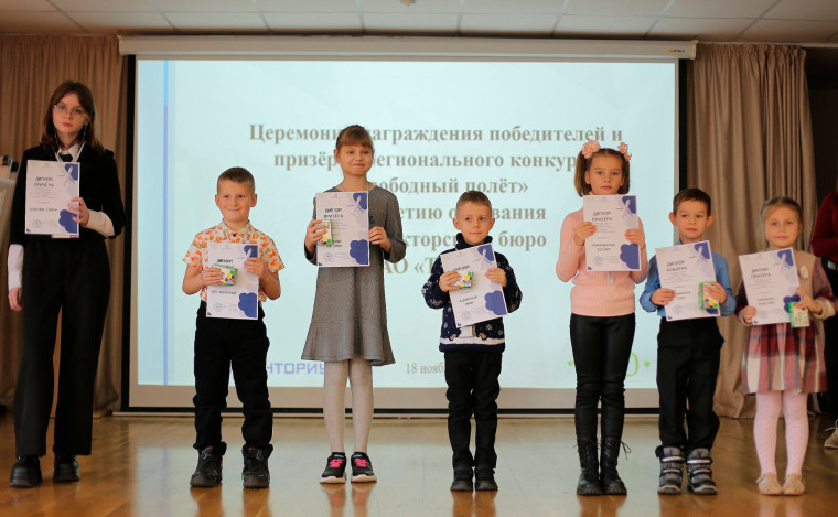 Подведены итоги регионального конкурса «Свободный полёт».